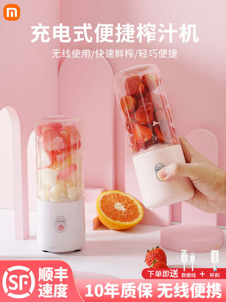 <!--榨汁杯便携式家用小型电动无线充电新款多功能迷你水果榨汁机-->