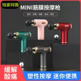 [Фасция Gun-udqf] фасция Gun Relesation Develcome Device Massage Machine Массаж