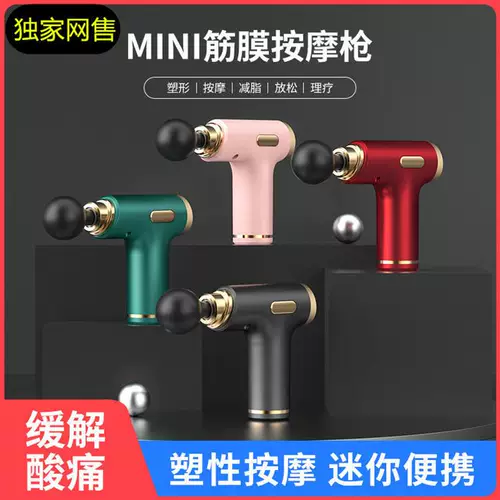 [Фасция Gun-udqf] фасция Gun Relesation Develcome Device Massage Machine Массаж