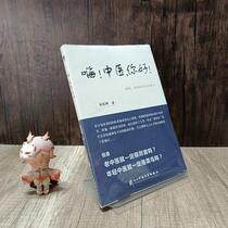 Genuine second-hand book Hi Hello Traditional Chinese Medicine · Written by Liu Guanlin Electronic Technology produced by Wanyu Culture