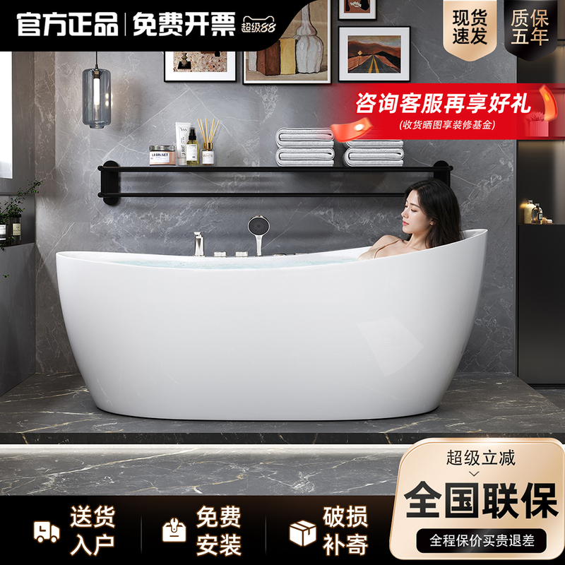 Original Genuine Acrylic Surfing Massage Bathtub with Constant Temperature for Home Use in Small Apartments, Suitable for 1.5m Adults, Freestanding Bathtub