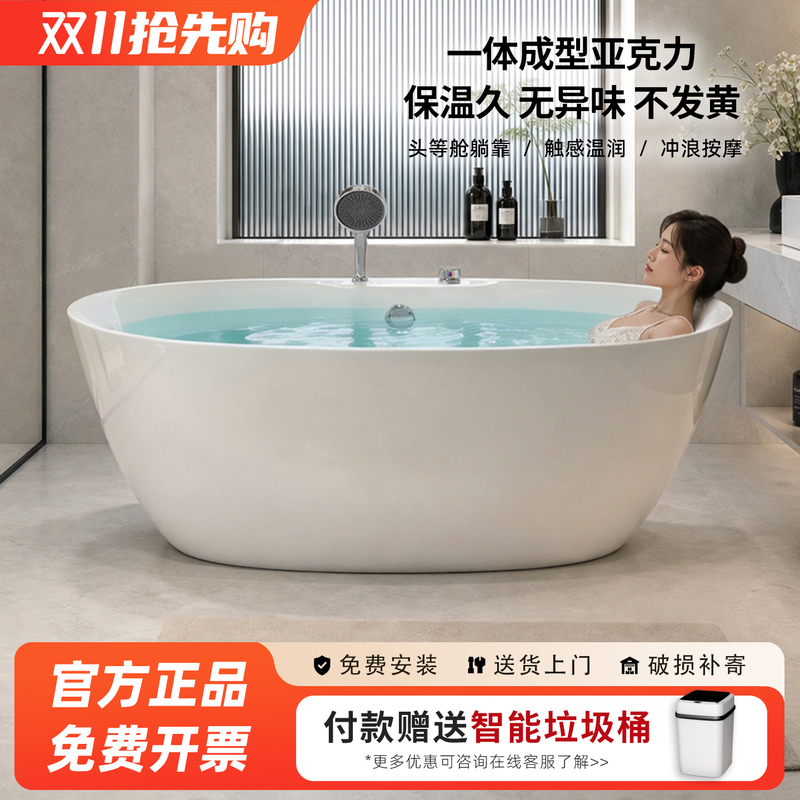 New Original Genuine Massage Bathtub, Freestanding Acrylic Integrated Bathtub for Guesthouses, Home Use, Small Apartment Soaking Tub New Original Genuine Massage Bathtub, Freestanding Acrylic Integrated Bathtub for Guesthouses, Home Use, Small Apartment Soaking Tub