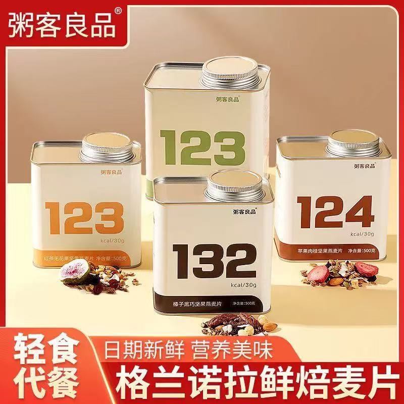 Zhouke Liangpin Nut Oatmeal Crispy 500g Fitness Meal Replacement Student Breakfast Hazelnut Black Chocolate Black Tea Authentic Product Zhouke Liangpin Nut Oatmeal Crispy 500g Fitness Meal Replacement Student Breakfast Hazelnut Black Chocolate Black Tea Authentic Product