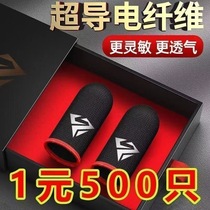 (Pack of 20) Mobile Game Sweat-Proof Chicken Finger Cots Peace Elite King of Glory Finger Cots Game Score Booster