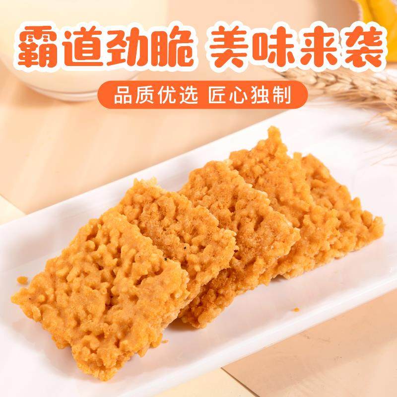 [Net Weight]Internet-Famous Glutinous Rice Crab Roe Crispy Snacks, Double-Sided Yellow Egg Yolk Crispy Snacks, Whole Box Snacks, Leisure Office Small Packages