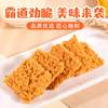 [Net Weight]Internet-Famous Glutinous Rice Crab Roe Crispy Snacks, Double-Sided Yellow Egg Yolk Crispy Snacks, Whole Box Snacks, Leisure Office Small Packages