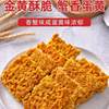 [Net Weight Shipping]Internet-Famous Snacks Crab Roe Crispy Rice Crackers Salted Egg Yolk Glutinous Rice Crispy Rice Crackers Whole Box Leisure Snacks to Satisfy Cravings