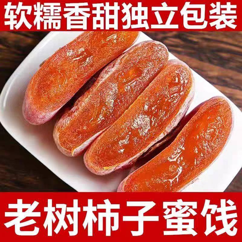 [New Arrival]Round Persimmon Cake 2.5kg Farmhouse LAOSHU Frost-Dipped Liquid Center Round Persimmon Cake Hanging Persimmon Cake Shaanxi Fuping Specialty