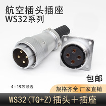 Aviation plug DS socket positive WS32-4-6-8J10-11 pin 12 hole 13K14-19 core TQ Z male female socket