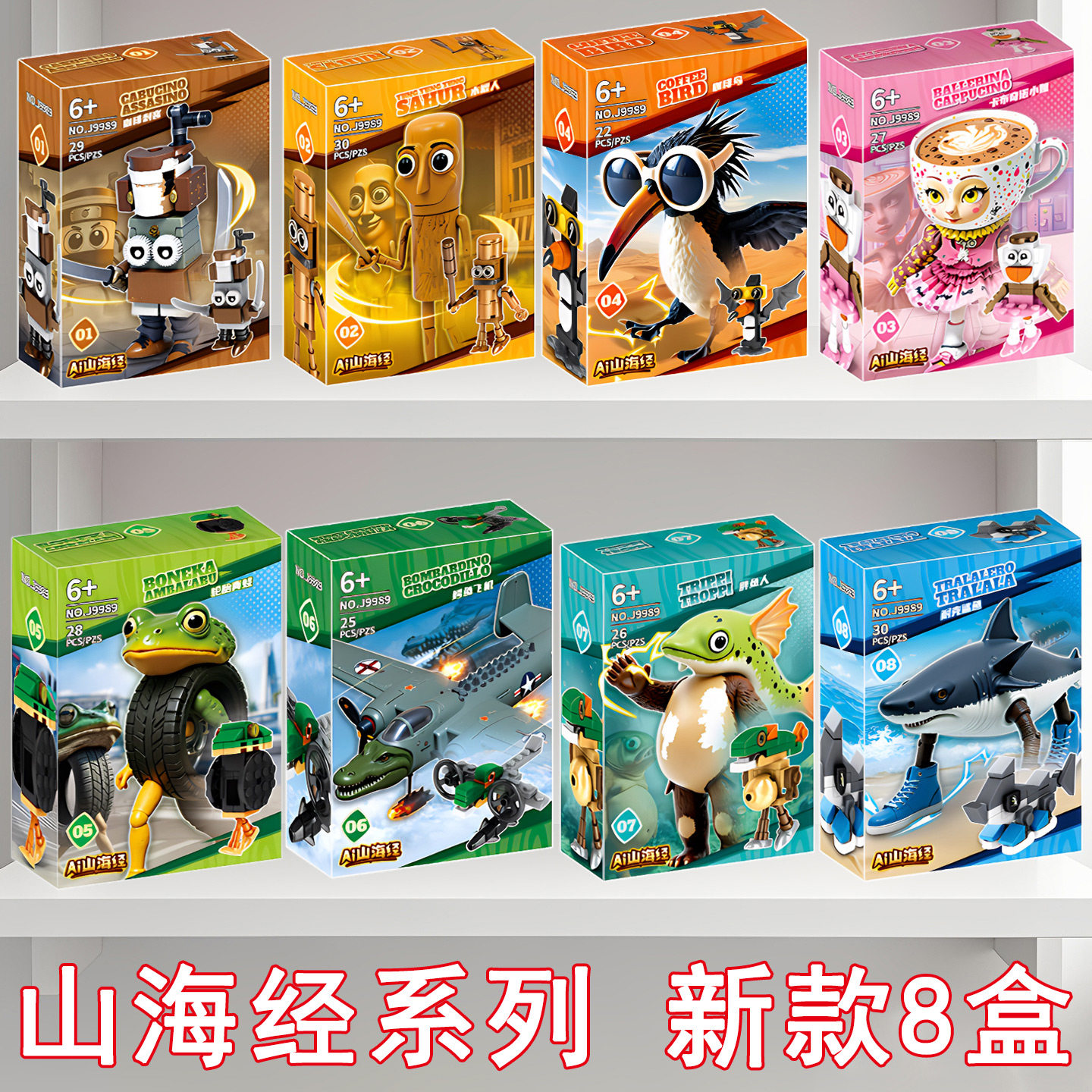 这玩具能讲山海经？AI木棍人偶竟把娃盯得舍不得放下？_ai玩具_淘宝数码网