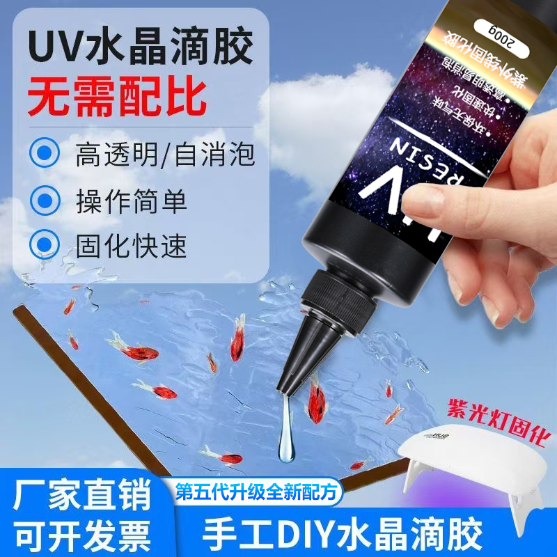 Uv Resin High Transparency Ultraviolet Light-Curing Handmade DIY Liquid Crystal Sealing Material Heat Shrink Film Phone Case