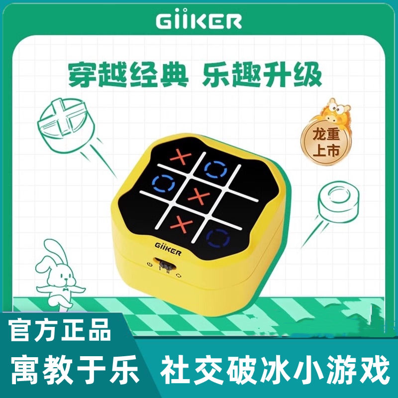GiiKER Scooters Super Well Character Chess Intelligence Puzzle Table Tours Toy Home Casual Desktop Gaming Chess Grand-Taobao