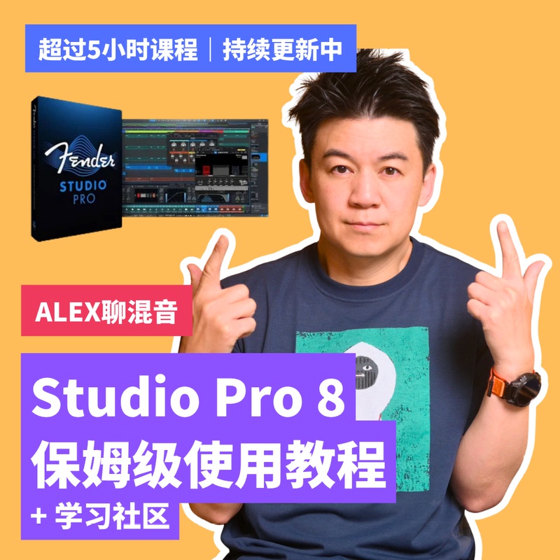 Alex Talks about Mixing - Studio Pro 8: a Detailed User Guide + Continuously Updated Learning Community Alex Talks about Mixing - Studio Pro 8: a Detailed User Guide + Continuously Updated Learning Community