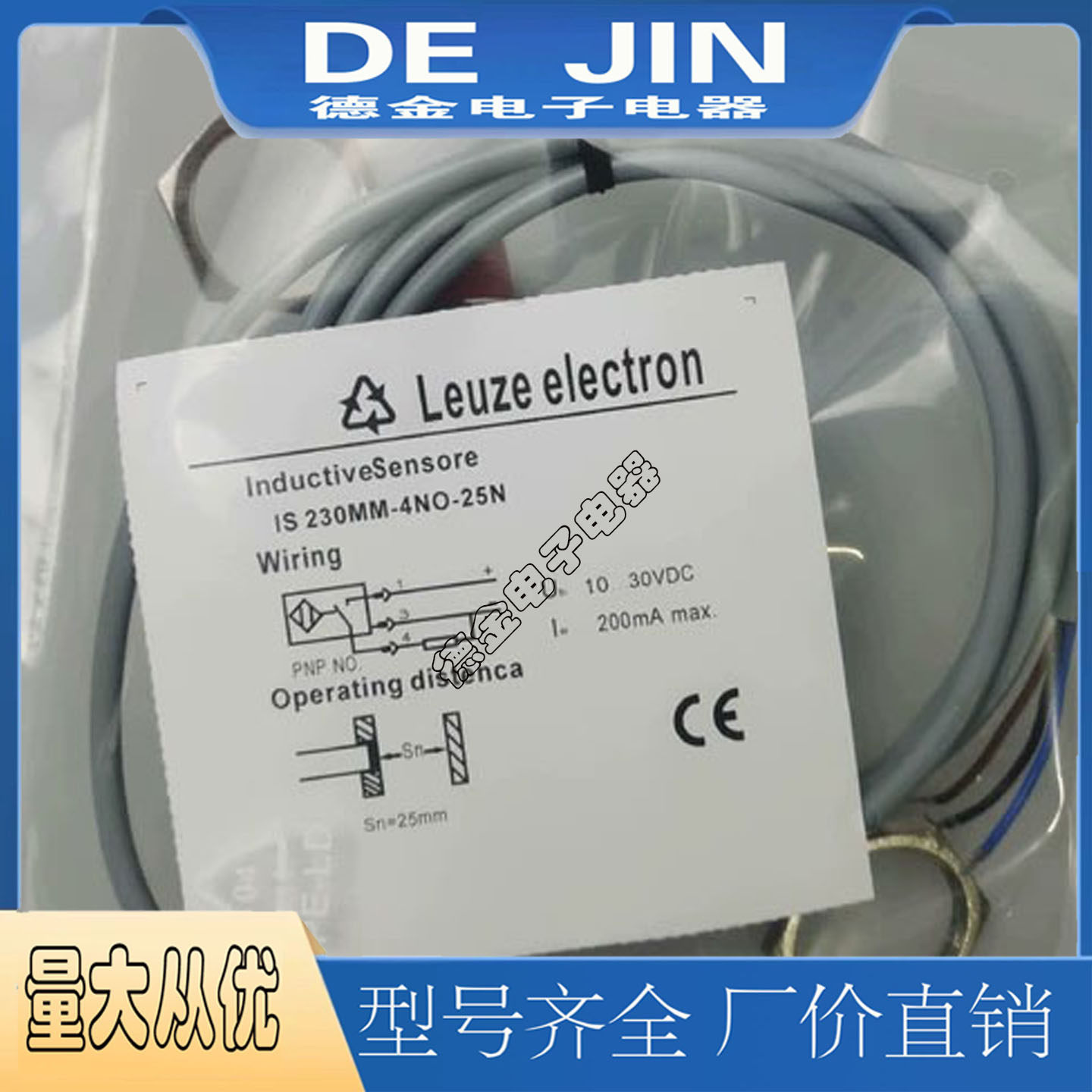 国产接近开关真实表现：劳易测IS-C08MM/4NO-2E0在工业场景中的精度与耐久性测试_传感器_淘宝数码网