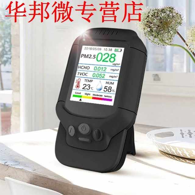 Pm2.5/Hcho/TvocGasTesterAqiDetectorAirQualityMonitor