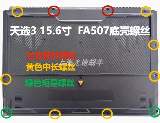 Suitable for Asus Tianxuan 3 Tianxuan 4 Back Cover Screws Fa507 Fx507 Back Cover Black Screws Bottom Shell Screws Suitable for Asus Tianxuan 3 Tianxuan 4 Back Cover Screws Fa507 Fx507 Back Cover Black Screws Bottom Shell Screws
