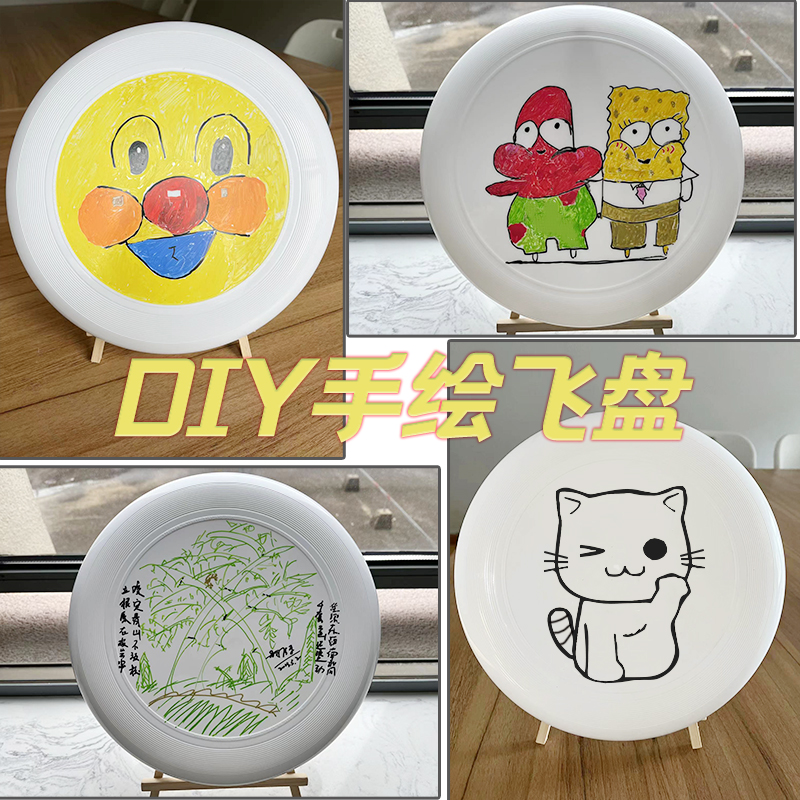 Sofig graffiti blank Frydis diy painted materials outdoor children's hand painted fine arts parent-child group building activities