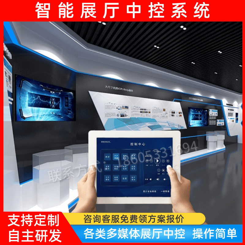 Multimedia exhibition hall Intelligent mid-control system iPad control light power content switching digital exhibition tube Conference room-Taobao