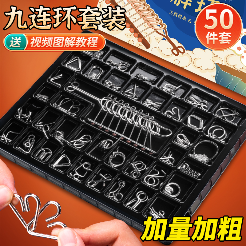 9リンクインテリジェンスロック解除24点セットルバンロックコンプリートセット子供用知育玩具8〜12歳40小学生ロック解除