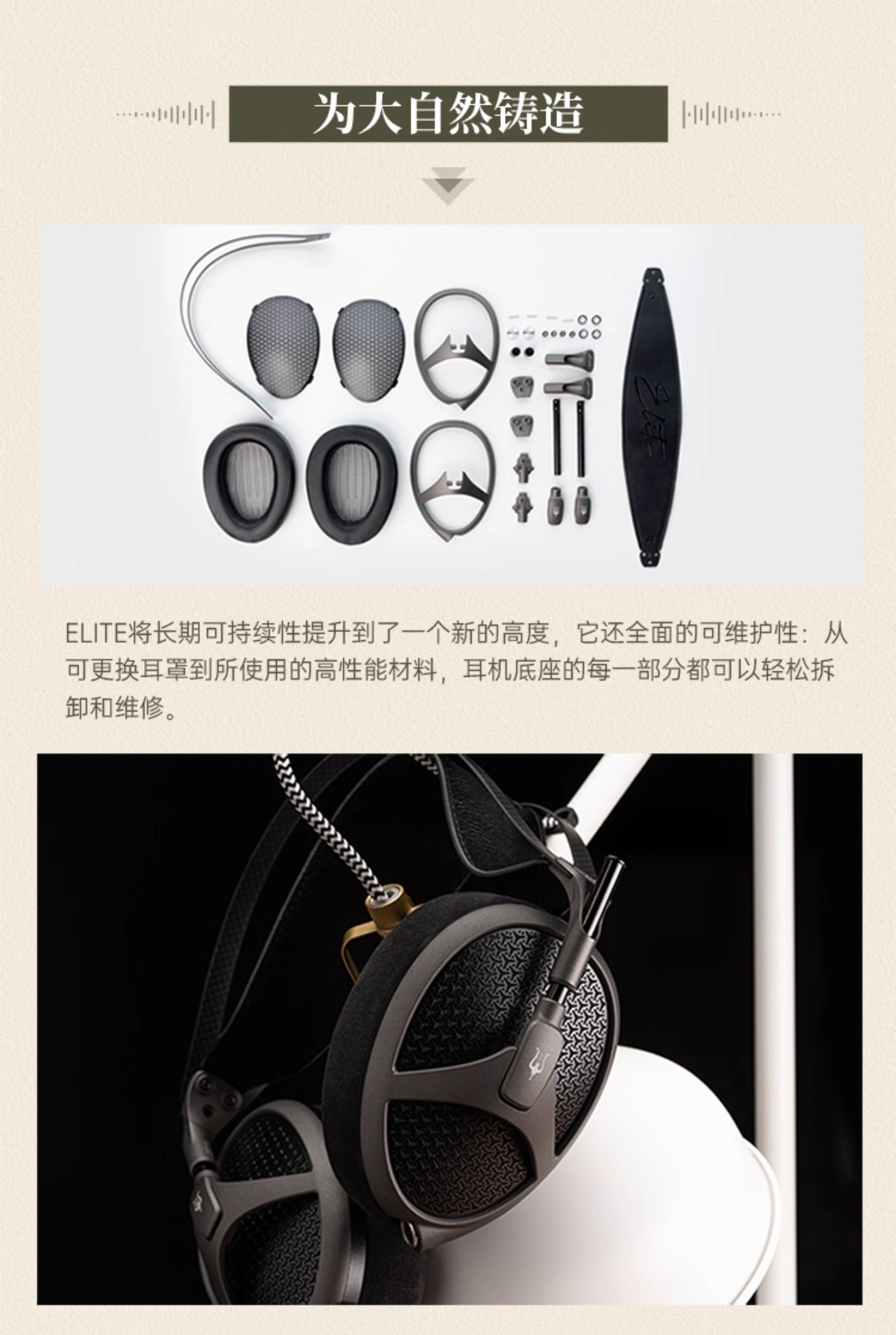 图片[14]-Meze Audio Elite伊利特-宸音商城 - 编曲混音资源站及官方在线商城