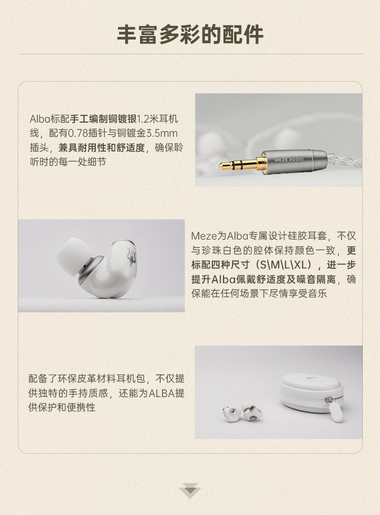 Alba爱尔伯插图8