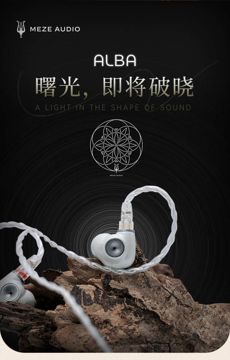 图片[1]-MEZE Audio Alba爱尔伯-宸音商城 - 编曲混音资源站及官方在线商城