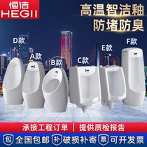 Hengjie urinal wall-mounted floor-standing one-piece automatic induction urinal household urinal engineering urinal