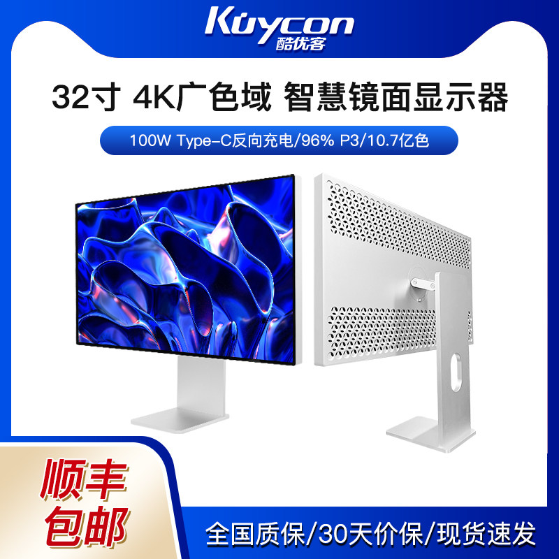 Внешний зеркальный дисплей Apple high-definition P32U для ноутбука Cool Youke с 32-дюймовым разрешением 4K и частотой 144 Гц Изображение 1