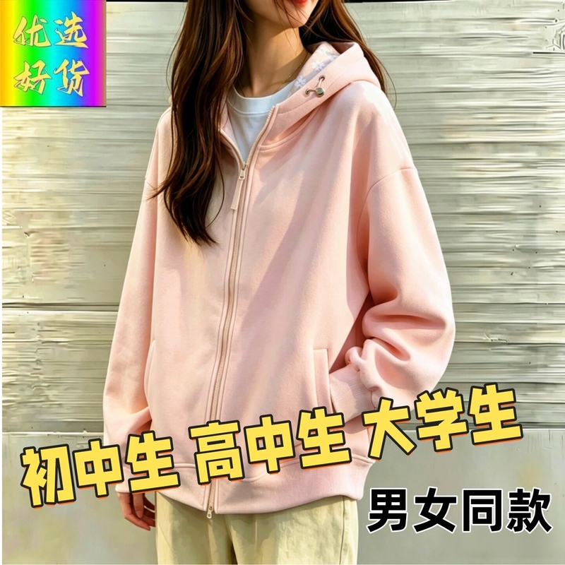 Youth Autumn Hooded Sweatshirt for Female Junior High School Students Zipper Cardigan 2026 New Style Student Couple Loose Jacket for Men Youth Autumn Hooded Sweatshirt for Female Junior High School Students Zipper Cardigan 2026 New Style Student Couple Loose Jacket for Men