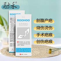 Roohoo scar removal patch surgery removes scars and mildly removes caesarean section scars on face