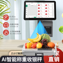 Intelligent recognition Ai cash register all-in-one commercial supermarket dual-screen deli fruit shop weighing cash register