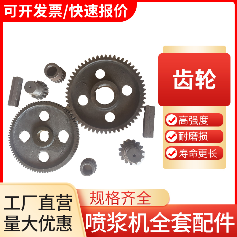 Spray Grouting Machine Accessories 17/18 Tooth Motor Gear Spray Anchor Machine Gearbox Gear 57/68/86/Large Shaft/Small Shaft Spray Grouting Machine Accessories 17/18 Tooth Motor Gear Spray Anchor Machine Gearbox Gear 57/68/86/Large Shaft/Small Shaft