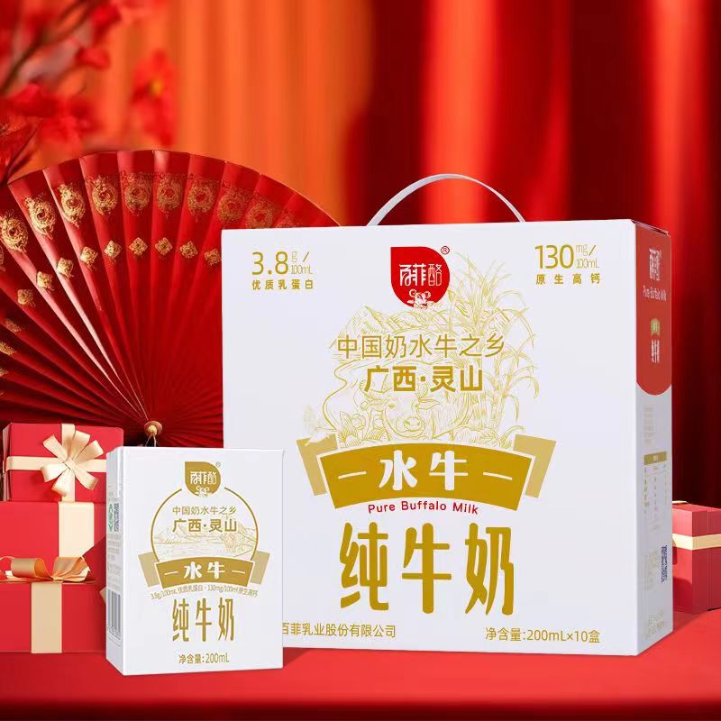 March-Produced Baifei Buffalo Pure Milk High-Calcium Milk 200ml*10 Boxes Whole Box Student and Children's Nutritious Breakfast Milk