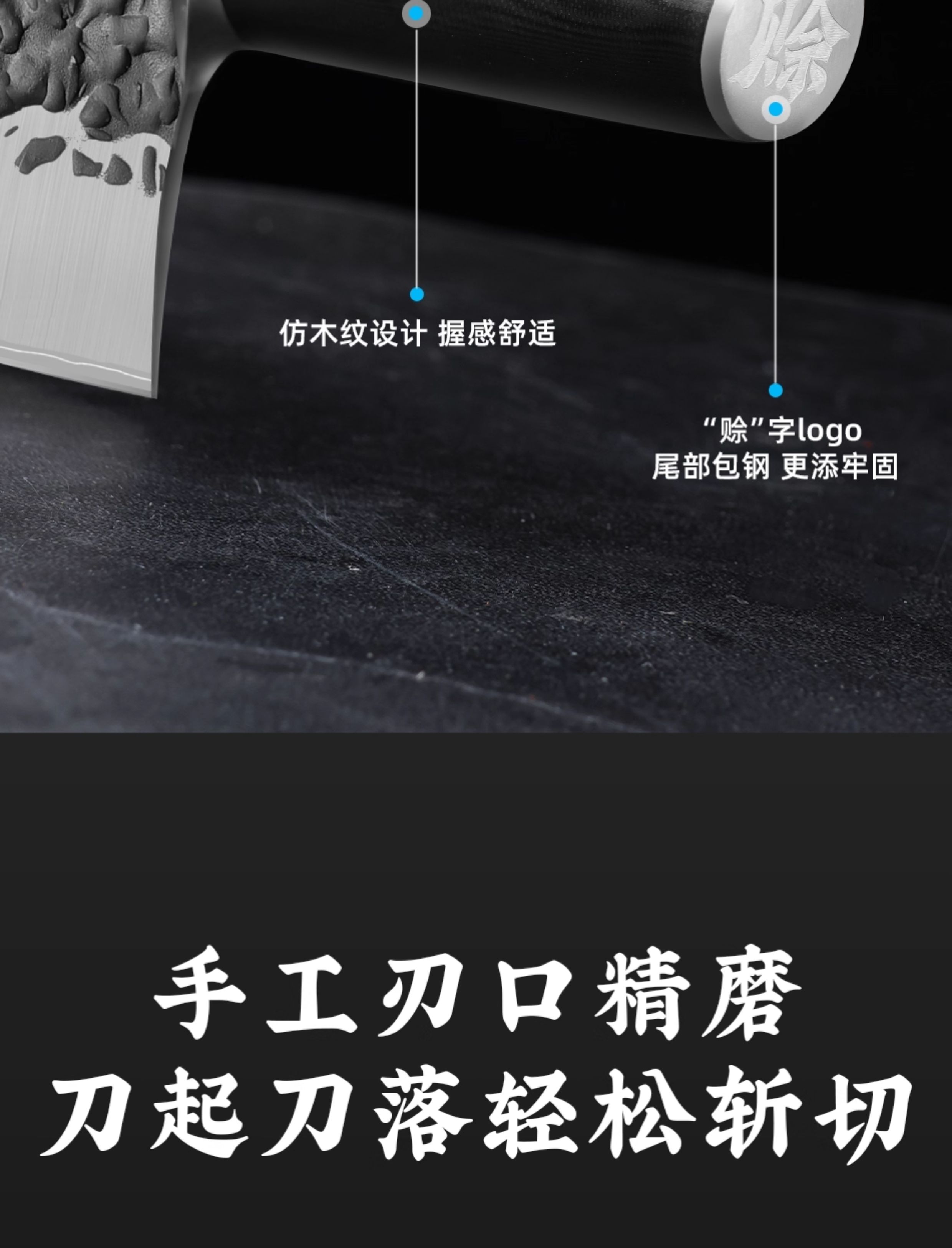 安享好物 安享A级斩切刀-赊刀人大师斩切刀