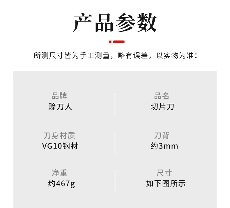 安享好物 安享S级切片刀-赊刀人VG10 锻打切片刀 国标 