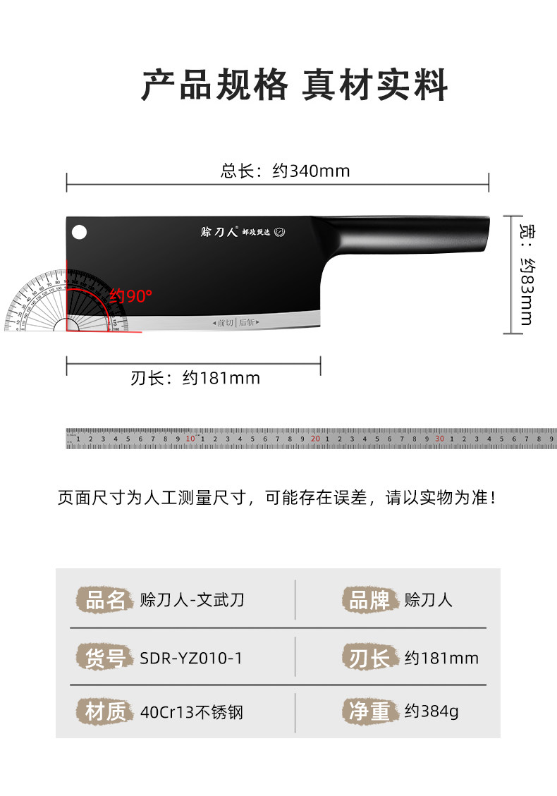 安享好物 安享A级斩切刀-赊刀人抗菌文武刀
