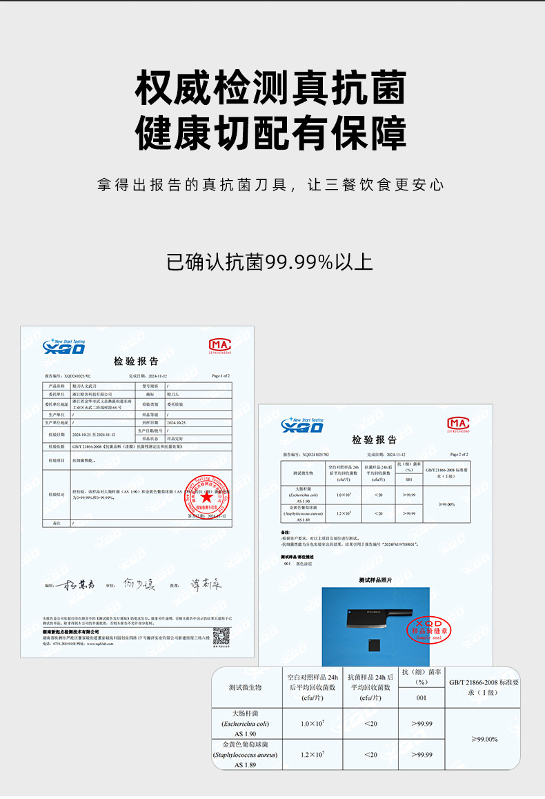 安享好物 安享A级斩切刀-赊刀人抗菌文武刀
