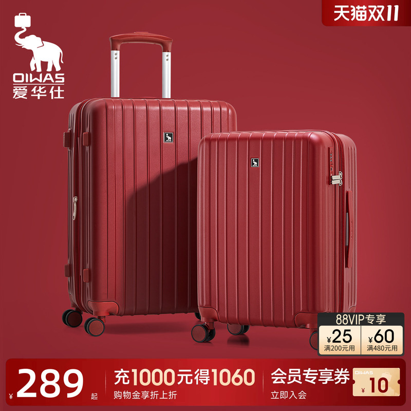 Aiwashi Red Suitcase for Women, Wedding Dowry, Wedding Preparation Box, Bride's Travel Suitcase, 20inch Aluminum Frame 24 Aiwashi Red Suitcase for Women, Wedding Dowry, Wedding Preparation Box, Bride's Travel Suitcase, 20inch Aluminum Frame 24