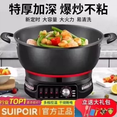 New Model Supo Suipcir Electric Frying Pan, Genuine Non-Stick Pan for Home Use, Integrated Electric Cooking Pot, Electric Steamer, Cooking and Frying Pan