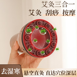 Moxibustion Device, Non-Scratching, All-In-One, Smokeless, for Slimming the Belly, Removing Dampness, Home Use Moxibustion Box, Portable Moxibustion Steaming Instrument