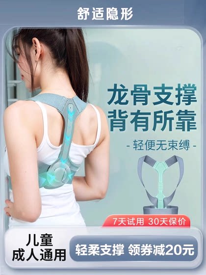 Back Posture Correction Belt for Adults and Children, Universal Auxiliary Hunchback Correction Tool, Stretching to Open Shoulders, Beautify Back, Straighten Chest and Back for Women
