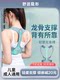 Back Posture Correction Belt for Adults and Children, Universal Auxiliary Hunchback Correction Tool, Stretching to Open Shoulders, Beautify Back, Straighten Chest and Back for Women