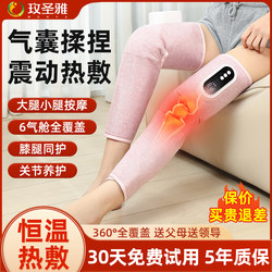 Leg Massager for Large and Small Leg Muscles, Vein Airbag Massager, Leg Beauty Device, Kneading Varicose Veins, Fully Automatic Electric Foot Therapy