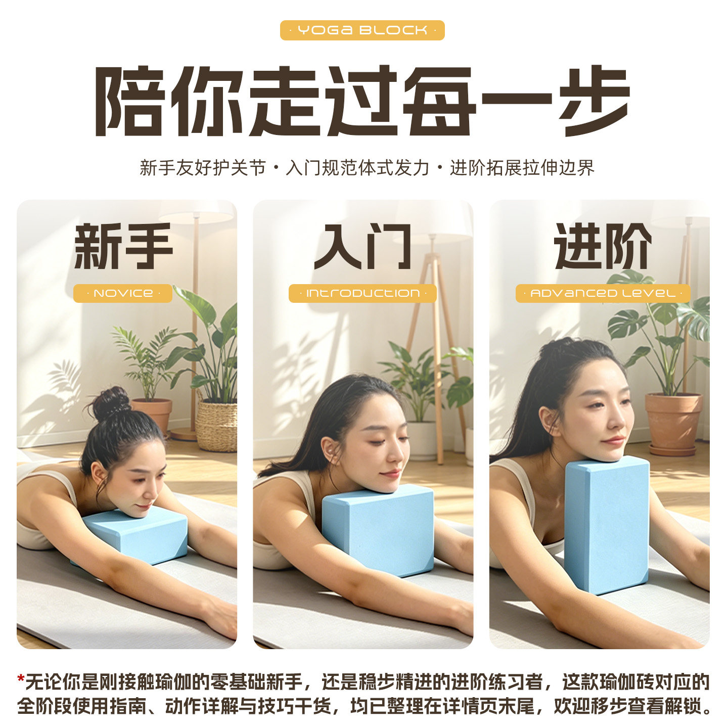 什么类型的瑜伽砖最适合矫正富贵包和脖子前倾?