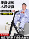 Home Rehabilitation Training Equipment for the Elderly, Indoor Exercise and Fitness Pedal Machine, Hand and Leg Exercise Pedal Bicycle