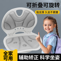 Waist-Protecting Posture Chair, Anti-Hunchback Cushion, Comfortable for Long Sitting, Student and Children's Chair with Backrest, Foldable Posture Corrector
