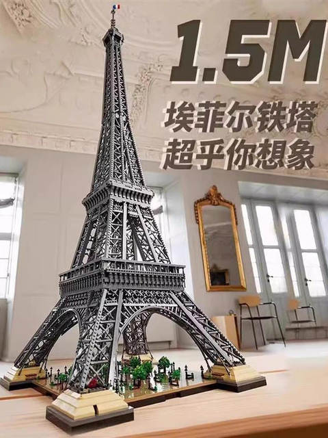 Suitable for Le3D New Building Block Paris Eiffel Tower Architectural Model Series, Adult Difficulty, for Boys to Assemble