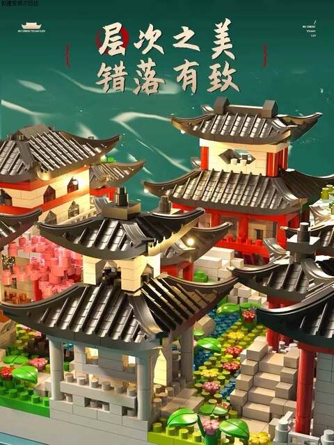 2025 New Model Suzhou Garden Lele Building Blocks Large-Scale Male Series Assembly Toys Gift High Difficulty