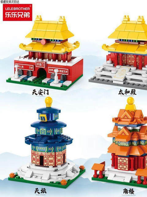 Four Famous Building Blocks: Tiananmen, High Hall, Corner Tower, Temple of Heaven, Children's Educational Assembly Toys Suitable for Fun