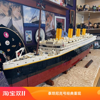 New Building Block Titanic Ship Adult Version High-Difficulty Large-Scale Assembly Toy Boys' Educational Toy